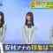 210425 Hinatazaka46’s TV News – Shuichi – HD.mp4-00005
