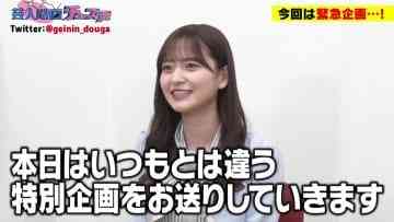 210427 Geinin Douga Tuesday – Nogizaka46 Kanagawa Saya – HD.mp4-00001