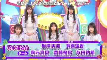210427 Oto-raction 2Hours SP – Nogizaka46 Akimoto Manatsu, Umezawa Minami, Saito Asuka, Yoda Yuki, Kaki Haruka – HD.mp4-00013