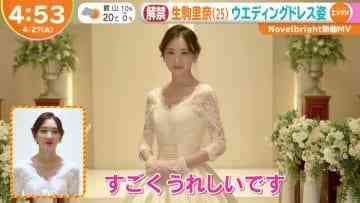 210427 ex-Nogizaka46 Ikoma Rina’s TV News – Hayadoki! – HD.mp4-00001