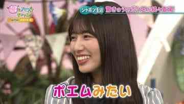 210428 Numa ni Hamatte Kiite Mita – Hinatazaka46 Kawata Hina – HD.mp4-00009