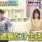 210429 Tsuhan Dake Seikatsu – Nogizaka46 Yamazaki Rena – HD.mp4-00009