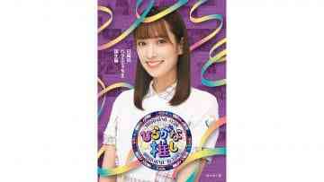 3- Hiragana Oshi Hinata no Variety Joou Tanjou Hen