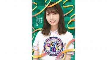 5- Hiragana Oshi Adana ga Otake ni Narimashita Hen