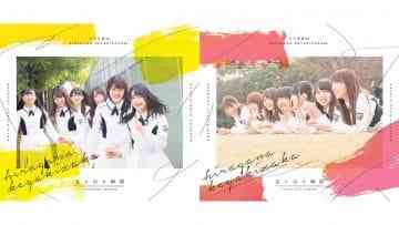 Hiragana Keyakizaka46 – Hashiridasu Shunkan Type A & B