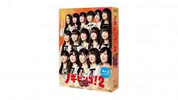 NOGIBINGO!2 Cover