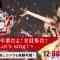 SKE48 Sotsugyou-da yo! Zenin Shuugou! ~Let’s sing!~