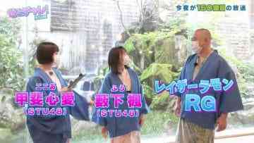 210429 Seto Challe! STU48 – HD.mp4-00001