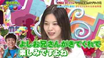 210501 Lion no GOO TOUCH – ex-Nogizaka46 Nishino Nanase – HD.mp4-00001