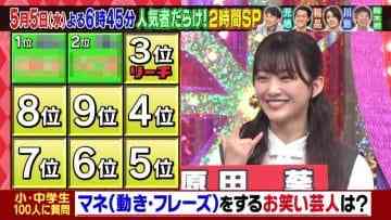 210502 Cream Quiz Miracle 9 Masterpiece Selection – AKB48 Oya Shizuka & Sakurazaka46 Harada Aoi – HD.mp4-00001