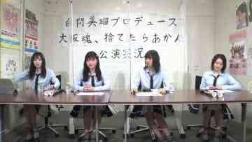 210502 Shin YNN NMB48 CHANNEL – Shiroma Miru Produce ‘Osaka Tamashii, Sutetara Akan’ Performance Live – HD