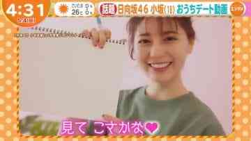 210504 Hinatazaka46 Kosaka Nao’s TV News – Hayadoki! – HD.mp4-00002
