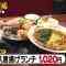 210504 Human Gourmentary Omoumai Mise – ex-Nogizaka46 Ikoma Rina – HD.mp4-00001