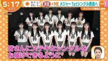 210504 ≠ME’s TV News – Hayadoki! – HD.mp4-00001