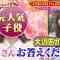 210505 1-Shukai tte Shiranai Hanashi & Konya Kurabete Mimashita – ex-HKT48 Sashihara Rino – Cut – HD.mp4-00002