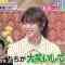 210506 DOWNTOWN DX – AKB48 Minegishi Minami – HD.mp4-00003