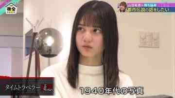 210506 Sakurai Ariyoshi THE Yakai – Hinatazaka46 Kosaka Nao – HD.mp4-00007