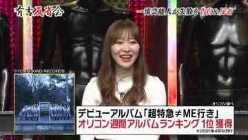 210508 Ariyoshi Hanseikai – ex-HKT48 Sashihara Rino – HD.mp4-00011