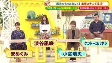 210508 Doyou wa Nani Suru! – NMB48 Shibuya Nagisa – HD.mp4-00001