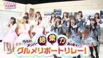 210508 Ikonoi, Dou Desu ka TBS Channel Special Edition – ex-HKT48 Sashihara Rino – HD.mp4-00009