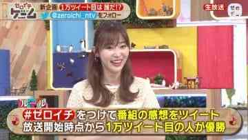 210508 Zeroichi – ex-HKT48 Sashihara Rino – HD.mp4-00001