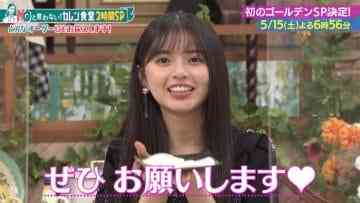 210509 NO to Iwanai! Karen Shokudou Masterpiece Selection – Nogizaka46 Saito Asuka – HD.mp4-00008