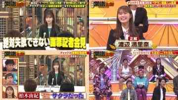210511 Geinoukai Joushiki Check! ~Toriniku-tte Nani no Niku!~ – AKB48 Kashiwagi Yuki & NMB48 Shibuya Nagisa – HD-tile