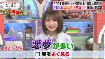210511 Hayashi Osamu no Imadesho! Kouza 2Hours SP – Nogizaka46 Akimoto Manatsu – HD.mp4-00001