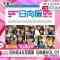 210512 Hinatazaka46’s TV News – Mezamashi TV – HD.mp4-00001