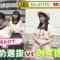 210513 Barihaya! ZIP! – HKT48 Cut – HD.mp4-00001