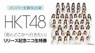 210515 HKT48 Members Live Appearance ‘Kimi to Doko ka e Ikitai’ Release Commemoration Nico Live Special Program – HD.mp4-00011