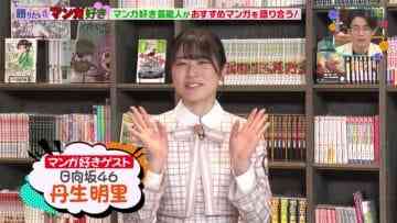 210515 King’s Brunch – Hinatazaka46 Nibu Akari Cut – HD.mp4-00005