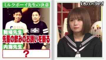 210517 Shikujiri Sensei Ore Mitai ni Naruna!! – Nogizaka46 Akimoto Manatsu – HD.mp4-00002