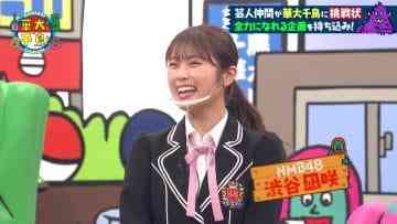 210518 Kayou wa Zenryoku! Hanadai-san to Chidori-kun – NMB48 Shibuya Nagisa – HD.mp4-00010