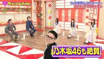 210518 Nogizaka46 no Dream Baito – HD.mp4-00008