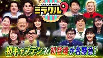 210519 Cream Quiz Miracle – Hinatazaka46 Watanabe Miho & Sakurazaka46 Matsuda Rina – HD.mp4-00001
