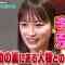 210519 Himitsu no Ichibanboshi – ex-AKB48 Kawaei Rina – HD.mp4-00001