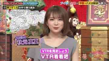 210519 V-ko no Bazucchaina! – Nogizaka46 Akimoto Manatsu – HD.mp4-00001