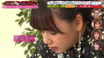 210521 Nakai Daisuke to Honda Tsubasa to Yonayona Rabukuo-san SP – ex-AKB48 Noro Kayo – HD.mp4-00001