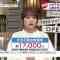 210521 Shutoken Jouhou Netadori! – ex-AKB48 Takahashi Minami – HD.mp4-00010