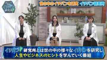 210522 Cunning Takeyama no Ichiban Kenkyuujo – ex-Nogizaka46 Ito Karin, Saito Yuri, Nakada Kana – HD.mp4-00002