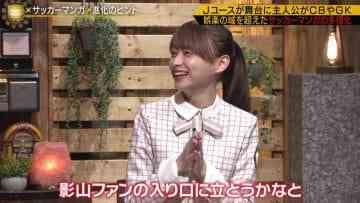 210522 FOOT x BRAIN – Hinatazaka46 Kageyama Yuuka – HD.mp4-00006