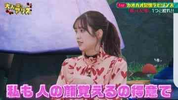 210522 Otona no Kuni no Alice – Hinatazaka46 Sasaki Kumi – HD.mp4-00005