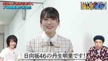 210526 Manga Michi – Hinatazaka46 Nibu Akari – HD.mp4-00003