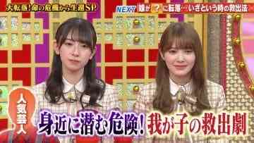 210527 THE Toppa File – Hinatazaka46 Kato Shiho, Kanemura Miku – HD.mp4-00005