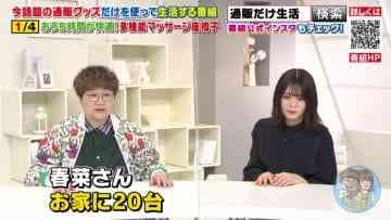 210527 Tsuhan Dake Seikatsu – Nogizaka46 Yamazaki Rena – HD.mp4-00001