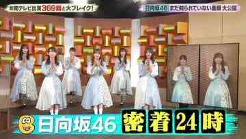210528 Buzzrythm 02 – Hinatazaka46 Cut – HD.mp4-00003