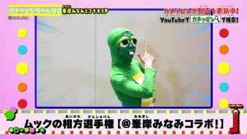 210528 Gachamuku-tte Nanda – ex-AKB48 Minegishi Minami Cut – HD.mp4-00008