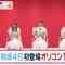 210529 Hinatazaka46’s TV News – Marutto! Saturday – HD.mp4-00011