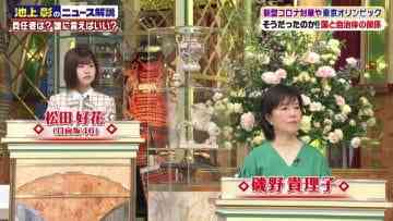 210529 Ikegami Akira no News Sodattanoka!! – Hinatazaka46 Matsuda Konoka – HD.mp4-00001